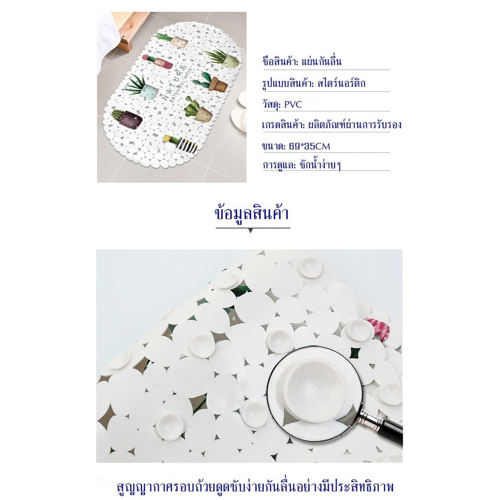 ยางกันลื่น PVC เสื่อดูดอาบน้ำ ห้องน้ำ แผ่นกันลื่นในห้องน้ำ พรมห้องน้ำ Decor