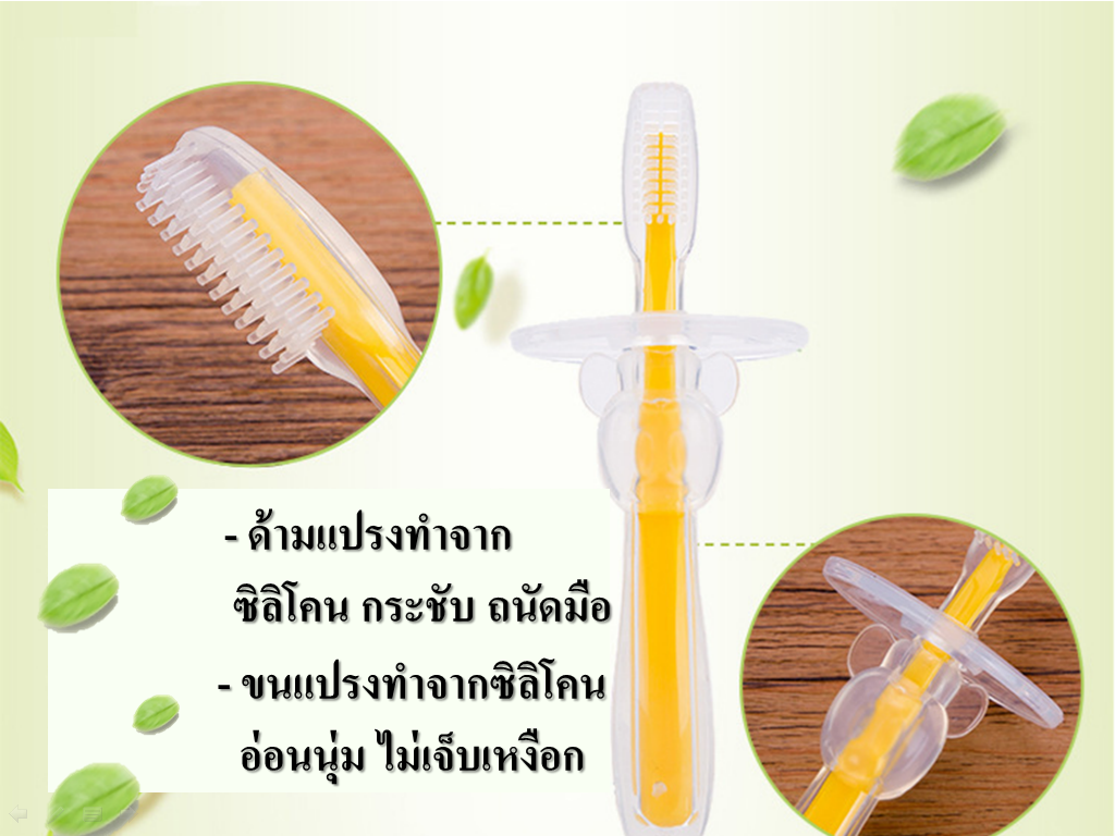 แปรงเด็กทารก ชุดสีชมพู