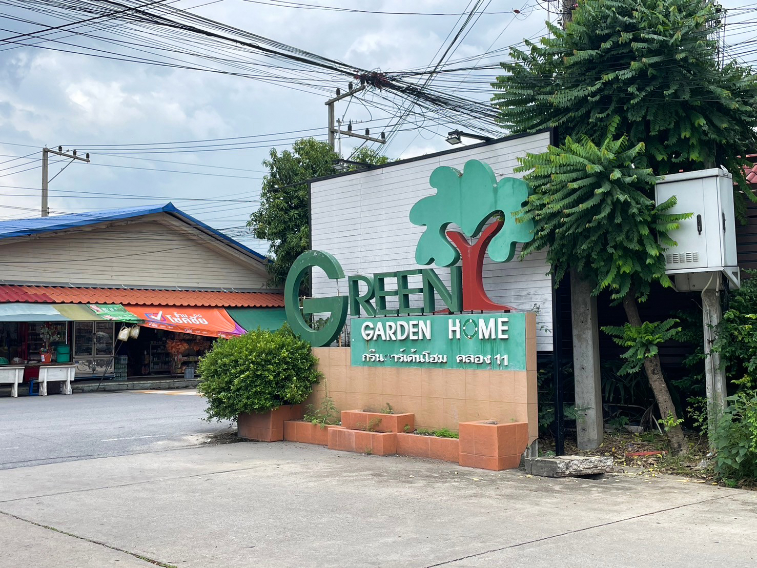 86313-ขายทาวน์เฮ้าส์ กรีนการ์เด้นโฮม คลอง 11 ธัญบุรี ปทุมธานี