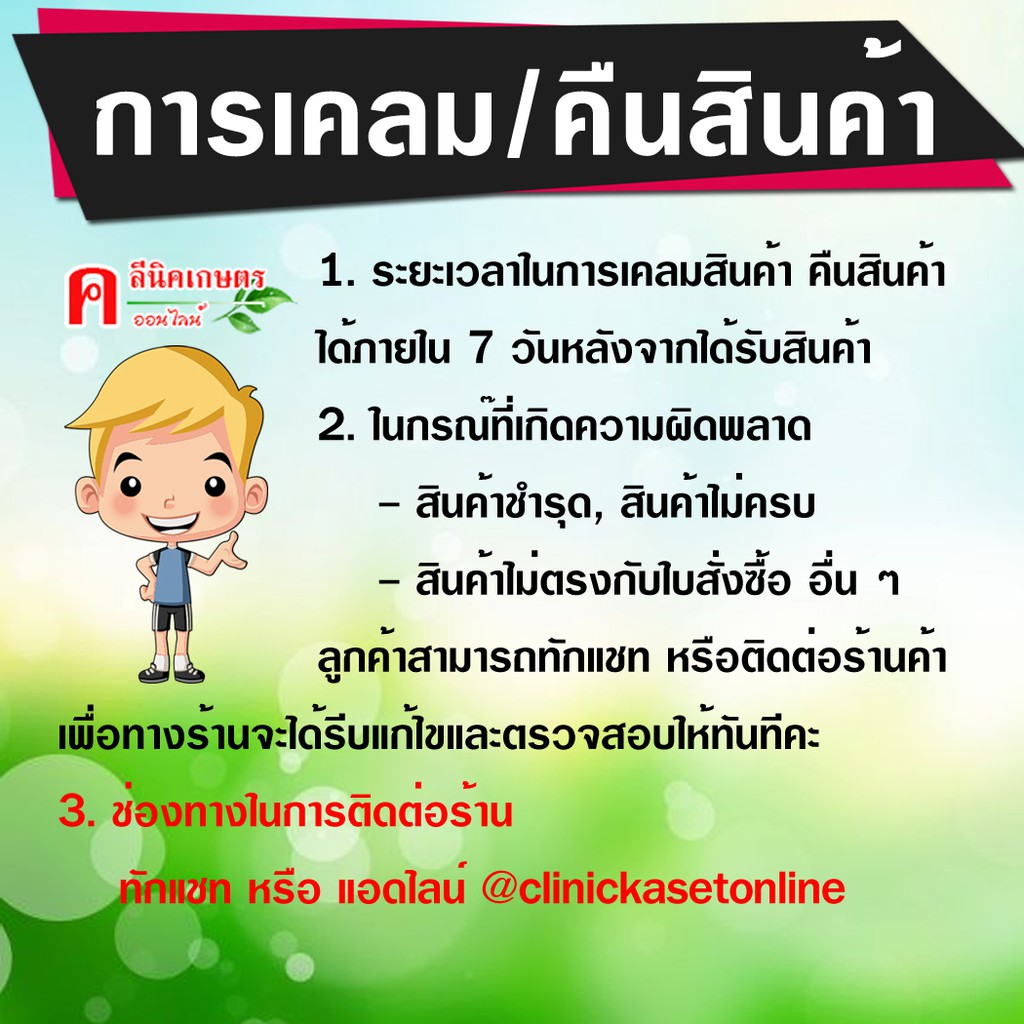 เดนิม 💥 แมนโคเซบ+ไตรไซคลาโซล ป้องกันกำจัดโรคพืช เชื้อรา ใบจุดในดาวเรือง นาข้าว พืชผัก ไม้ผล สวน ฉีดได้ทุกช่วง