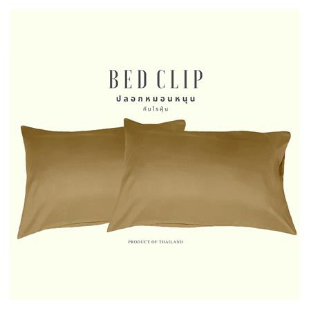 ปลอกหมอนหนุน BED CLIP STANDARD สีครีม แพ็ก 2 ชิ้น ผ้าละเอียดนุ่มลื่น คืนตัวได้ดี