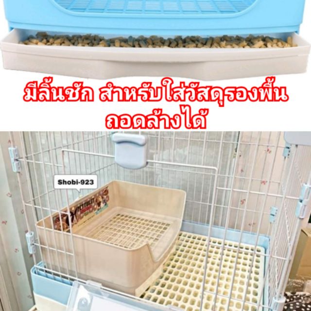 ห้องน้ำกระต่าย ห้องน้ำสุนัข (ห้องน้ำมีลิ้นชัก#923) ขนาดใหญ่ มีลิ้นชัก ถอดออกได้ ใส่วัสดุรองพื้นหรือแผ่นรองซับได้