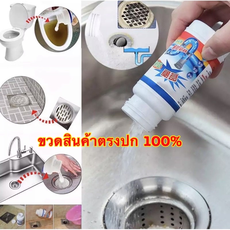ผงระเบิดท่อ ผงสลายท่อตัน ชักโครกตัน ผงละลายท่อน้ำอุดตัน ผงล้างท่อน้ำทิ้ง แก้ส้วมตัน กำจัดท่อตัน ระเบิดท่อ แก้ท่อน้ำตัน