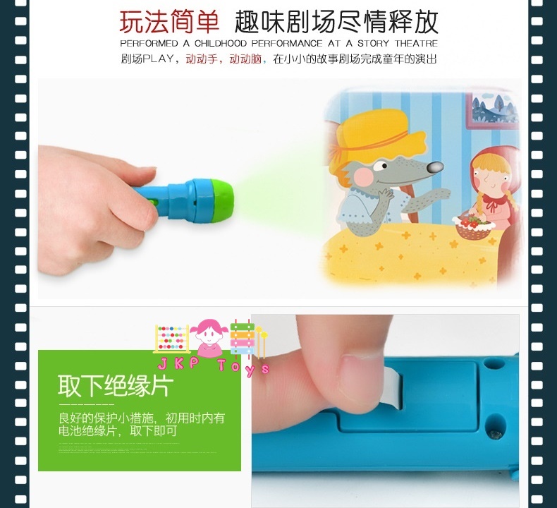 🔦ไฟฉายเล่านิทาน