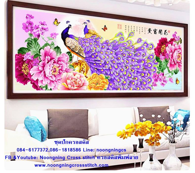 นกยูง ชุดปักครอสติส พิมพ์ลาย ครอสติสจีน งานฝีมือทำที่บ้าน DIY