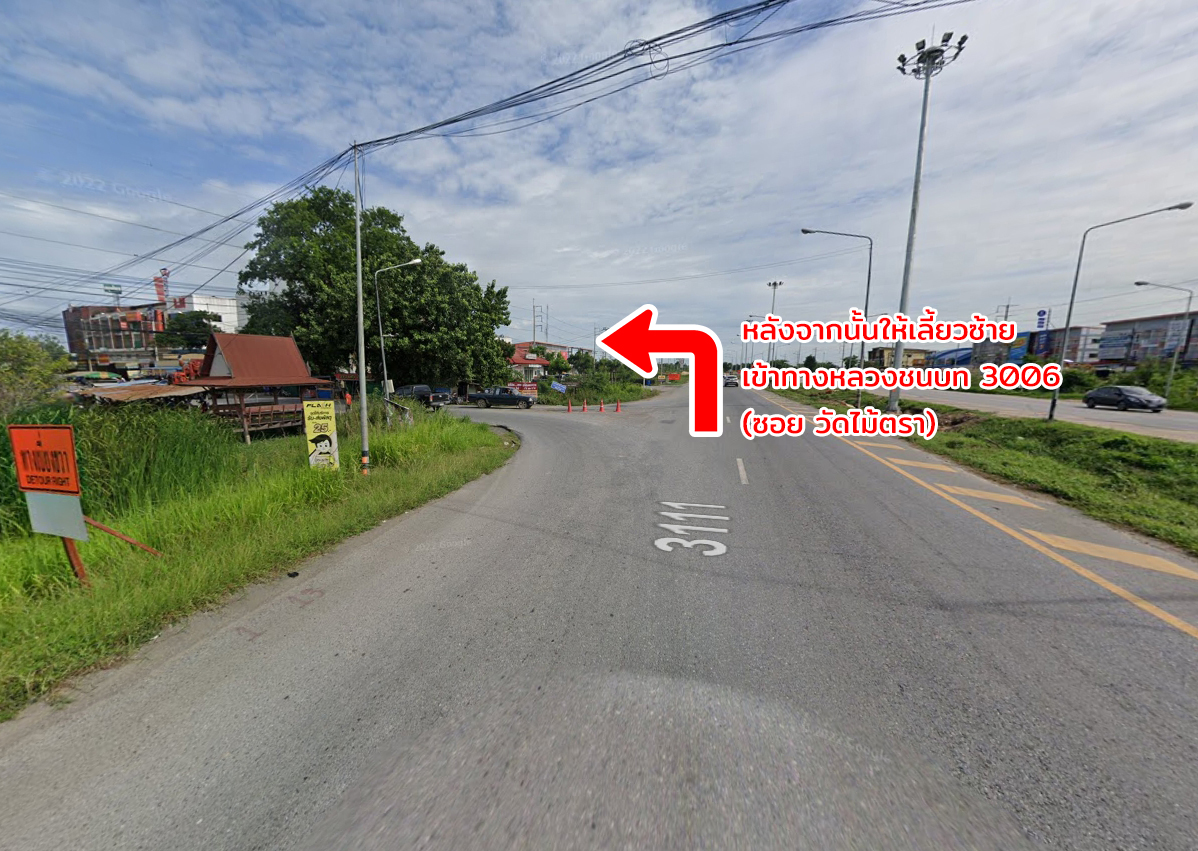 72119-ขายที่ดิน ติดถนนลาดบัวหลวง - ไม้ตรา ลาดบัวหลวง พระนครศรีอยุธยา