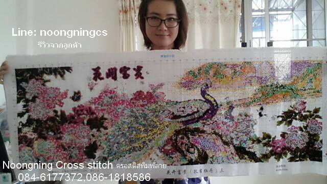 ดอกไม้ ชุดปักครอสติช พิมพ์ลาย ครอสติสจีน งานฝีมือ DIY