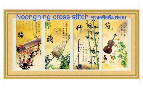 เครื่องดนตรี ชุดปักครอสติช พิมพ์ลาย ครอสติสจีน งานฝีมือ DIY