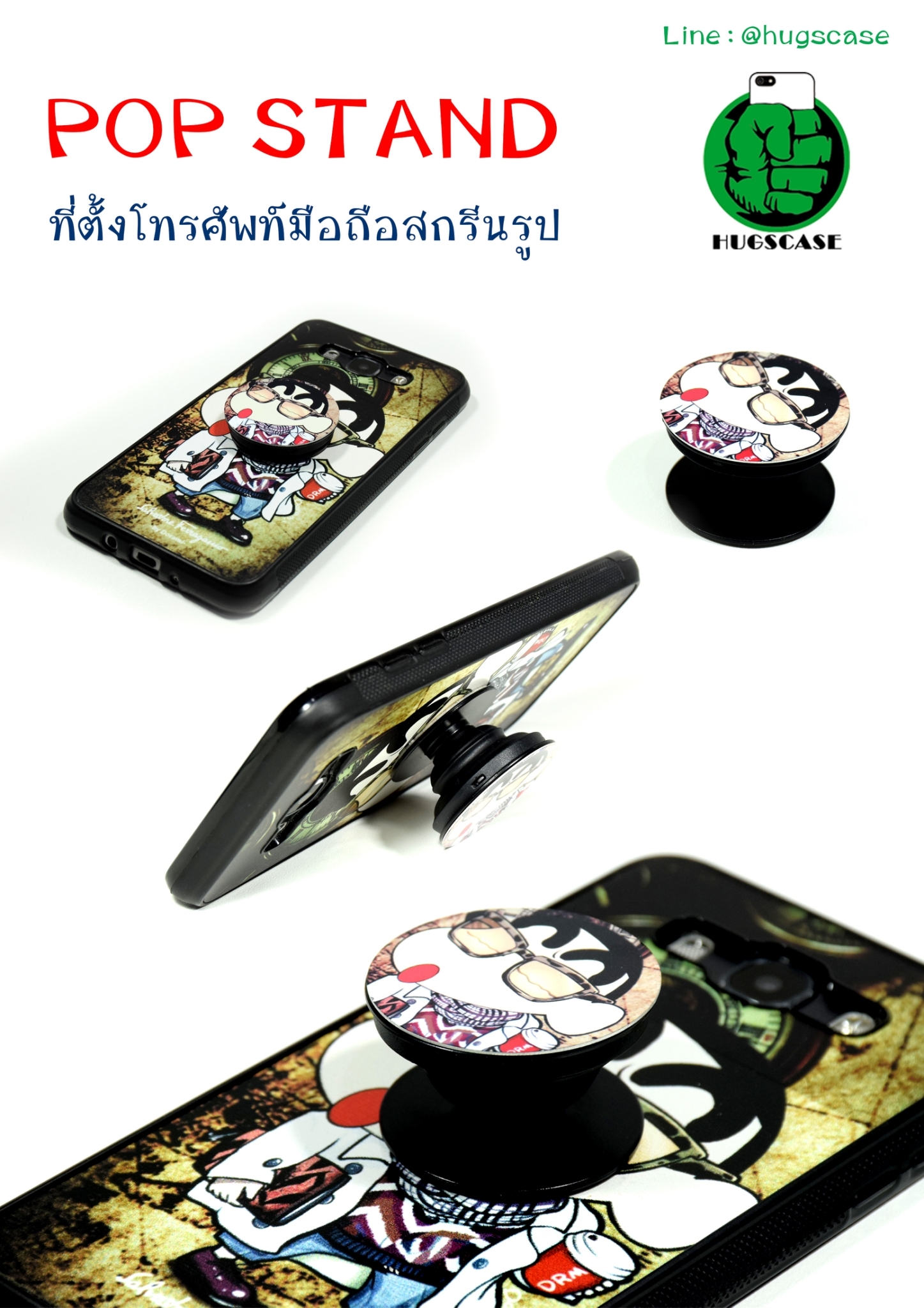 Pop Stand ที่ตั้งมือถือ