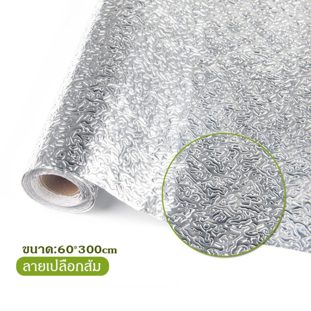 🔥ถูกที่สุด🔥สติกเกอร์ฟอยล์อลูมิเนียม กันน้ำมันกระเด็น ใช้สำหรับติดผนังห้องครัว มี 2 ขนาด