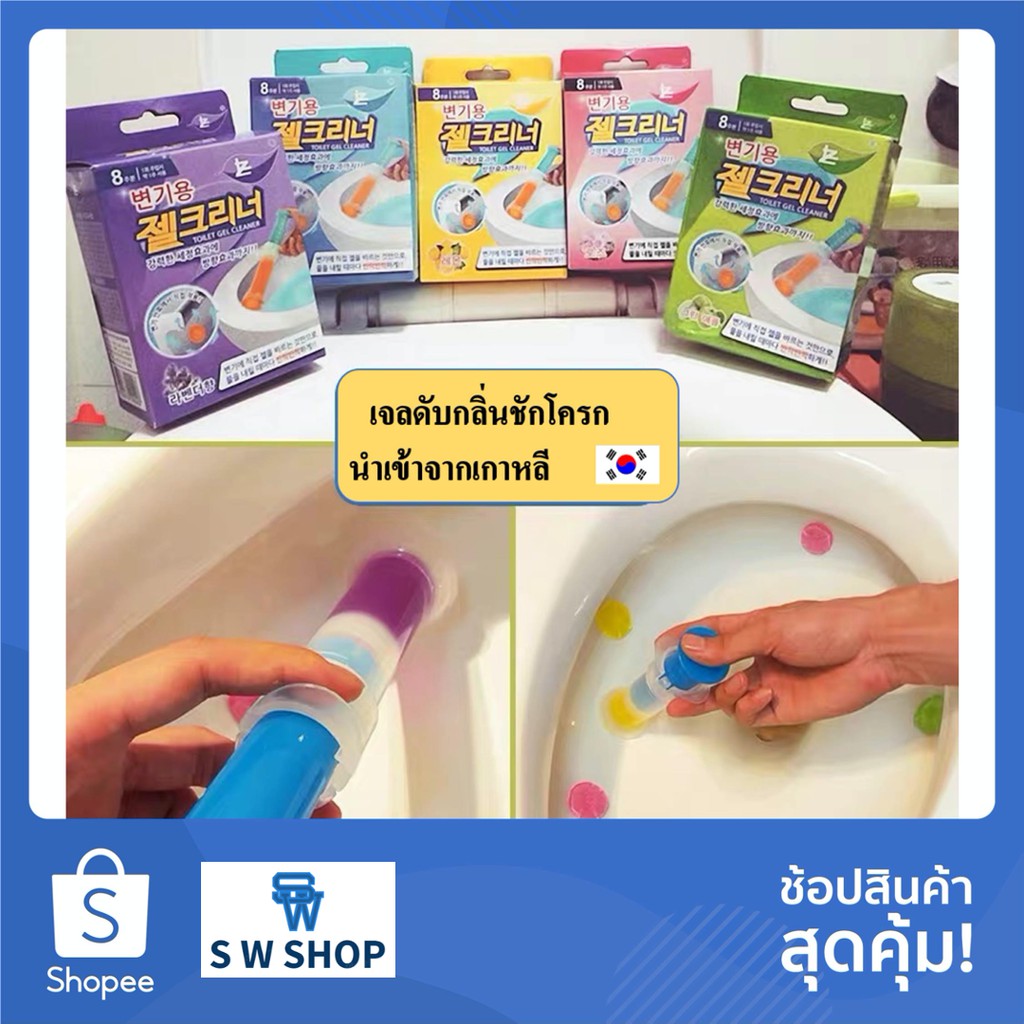 ของแท้⚡️เจลดับกลิ่นชักโครก กดเจลได้ 8 จุด มีให้เลือก 5 กลิ่นเ เจลดับกลิ่นในโถส้วม จลหอมติดชักโครก ทำความสะอาดชักโครก