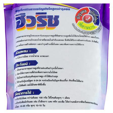 สารส่งเสริมผล ฮิวริช 500 กรัม ไม่มีสารพิษสำหรับการฆ่าแมลง