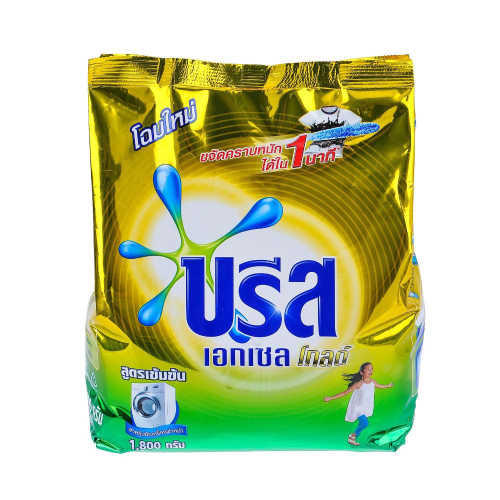 ผง ทำความสะอาด ผ้า 1700g บรีส POWDER CLEANING FABRIC 1700g