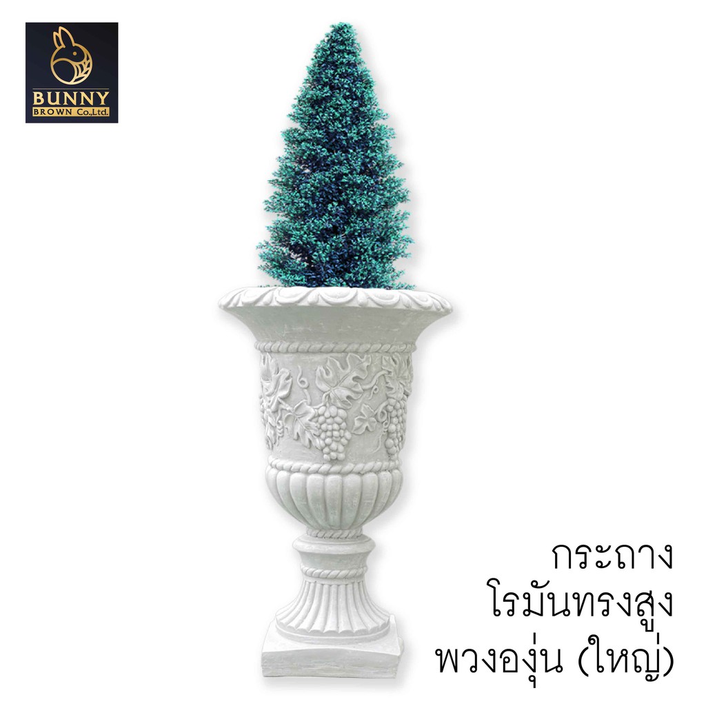 "กระถางโรมัน ORNARY" กระถางปูนปั้น จัดสวน ประดับสวน แต่งสวน