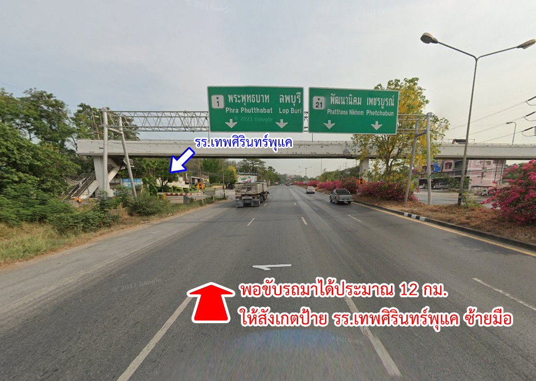 86311-ขายที่ดิน ซอยโรงเรียนเทพศิรินทร์ พุแค สระบุรี