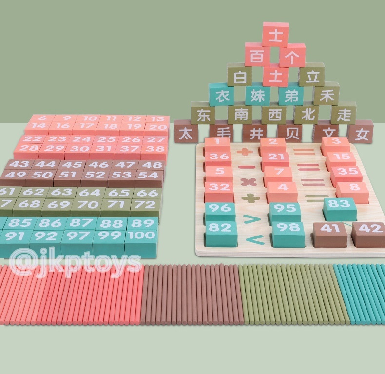 ของเล่นไม้เสริมพัฒนาการ กระดาน + บล็อคไม้ฝึกคิดคำนวณเลข + เรียนรู้ภาษาจีน