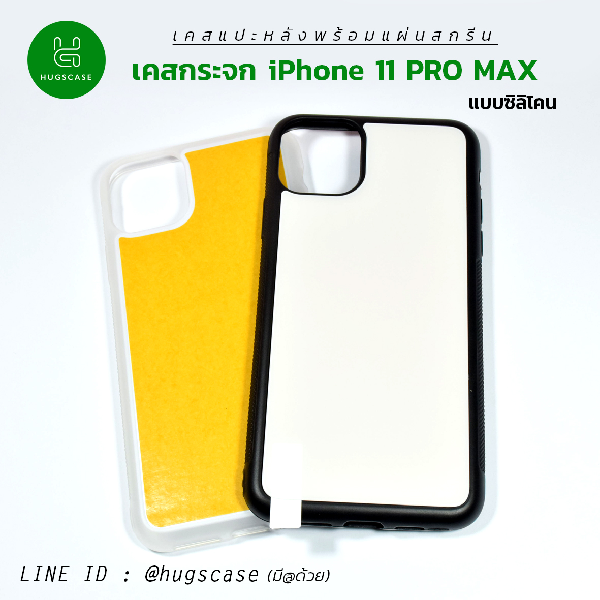 เคสแปะหลังกระจก Iphone 11 Pro Max แบบซิลิโคน