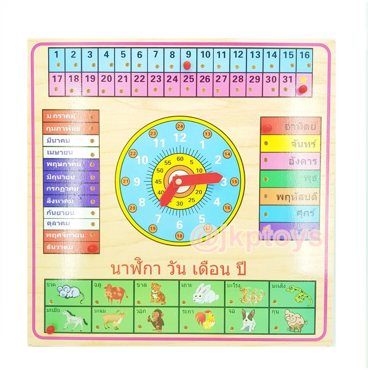 ปฏิทินนาฬิกา บอกวัน เดือน เวลา ปีนักษัตร รุ่นภาษาไทย