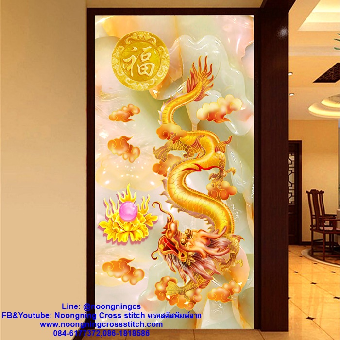 มังกรทองครอสติสคริสตัล Diamond painting โมเสก ภาพติดเพชร งานฝีมือ DIY