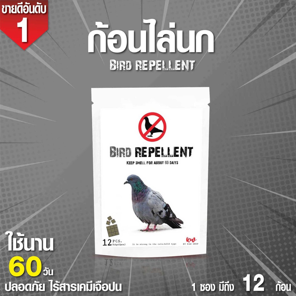 ❧✗✟ไล่นก ก้อนไล่นก เครื่องไล่นก ไล่นกพิราบ ใช้ได้ 60 วันอุปกรณ์ตกแต่งบ้านเครื่องมือทำสวนสวน，，，，