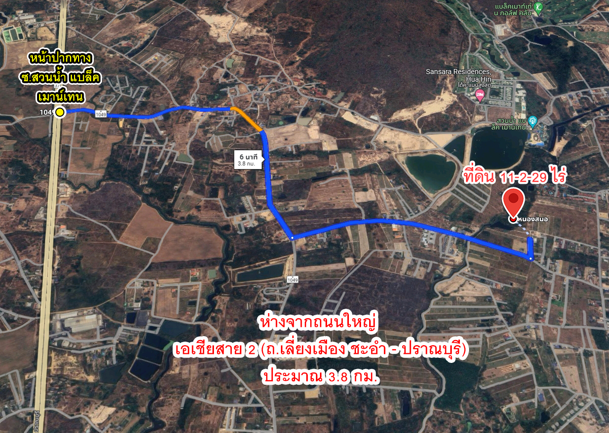 62110-ขายที่ดิน ใกล้สวนน้ำ แบล็ค เมาน์เทน หัวหิน