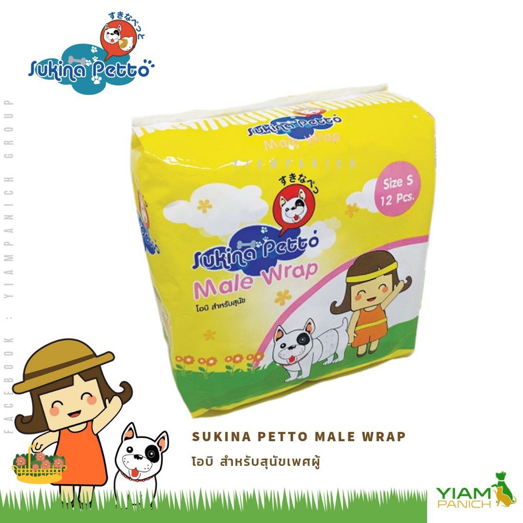 โอบิ สำหรับสุนัขเพศผู้ ผ้าอ้อมรัดเอว เก็บน้ำได้ดี โอบิสุนัข โอบิน้องหมา โอบิ Obi Sukina Petto ซูกินะเพ็ทโตะ