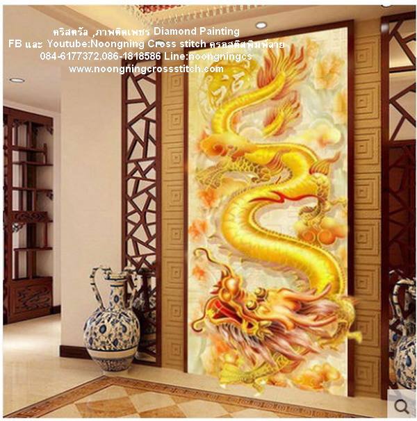 มังกรทอง ครอสติสคริสตัล Diamond painting โมเสก ภาพติดเพชร งานฝีมือทำที่บ้าน DIY
