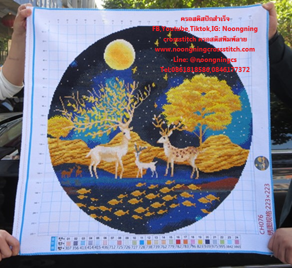 ต้นไม้ทอง ครอบครัวกวาง มงคล ครอสติสปักสำเร็จ74x74cm ไม่รวมกรอบ งานฝีมือ DIY