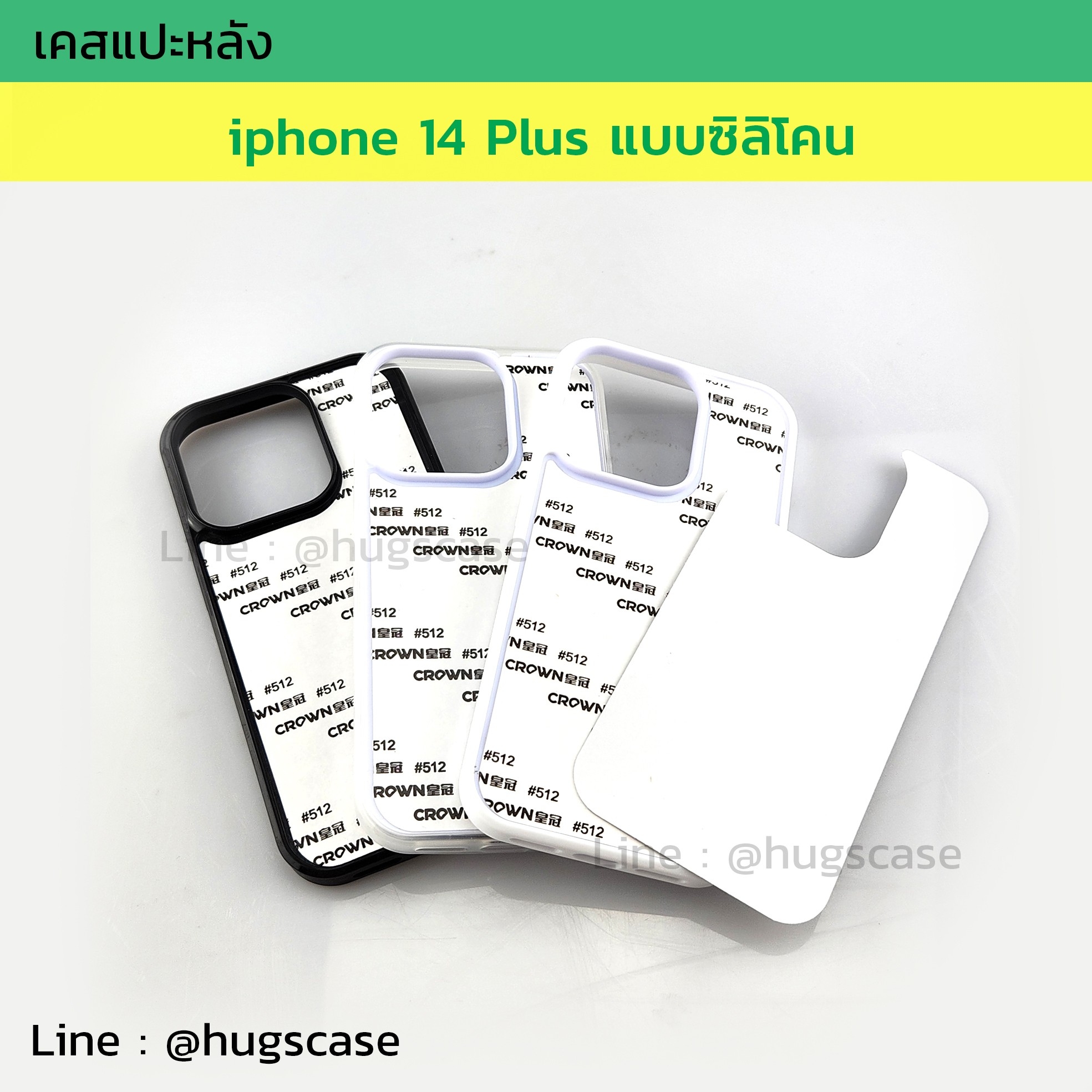 เคสแปะหลัง iphone 14 Plus ซิลิโคน