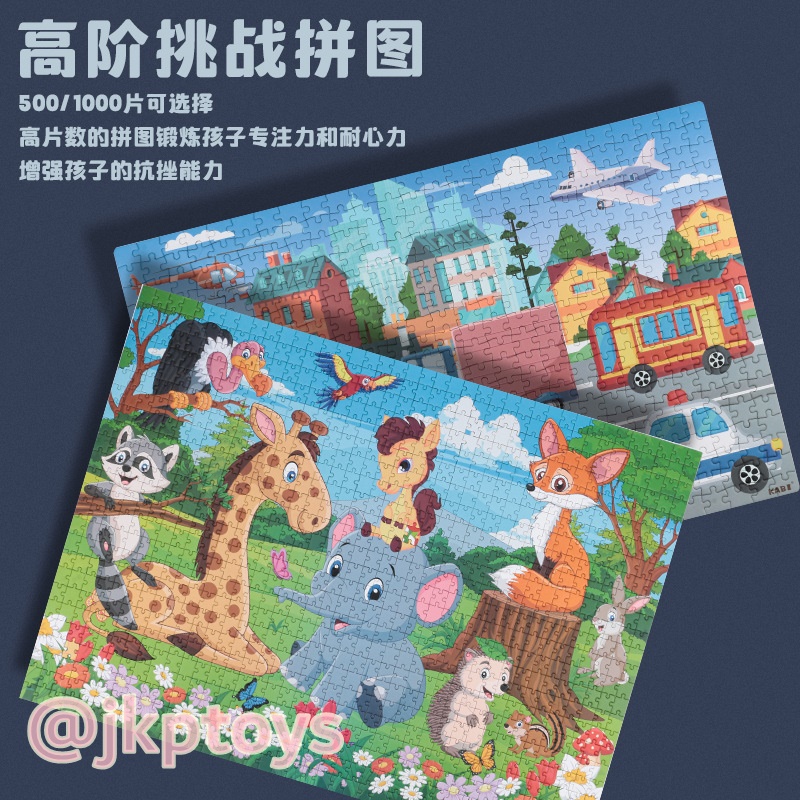 🌈จิ๊กซอว์ 500/ 1000 ชิ้น พัฒนาสมองฝึกทักษะEF จิ๊กซอว์เด็กโต