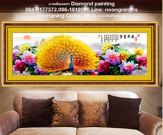 นกยูงรำแพนทอง ครอสติสคริสตัล Diamond painting โมเสก ภาพติดเพชร งานฝีมือ DIY