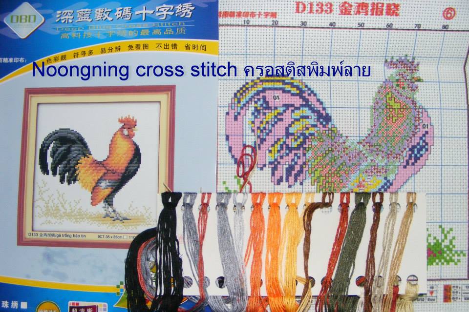 นกยูงคู่ ชุดปักครอสติช พิมพ์ลาย ชุดปักครอสติช พิมพ์ลาย ครอสติสจีน งานฝีมือ DIY