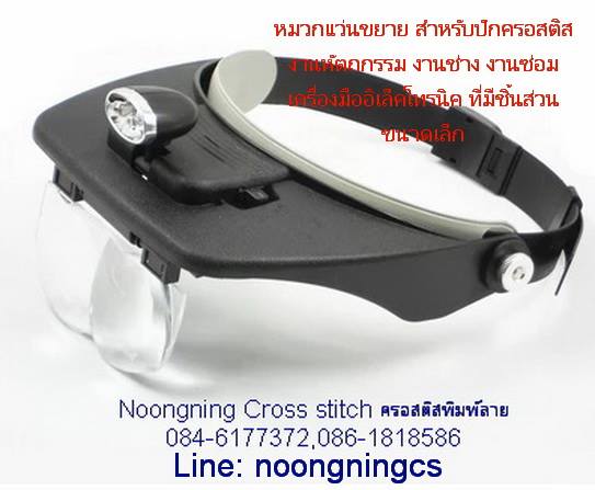 หมวกแว่นขยาย ชุดปักครอสติส พิมพ์ลาย ครอสติสจีน งานฝีมือทำที่บ้าน DIY