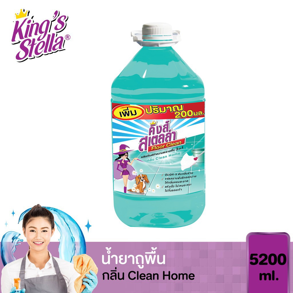 King's Stella Floor Clean คิงส์สเตลล่า น้ำยาถูพื้น 5200ml.