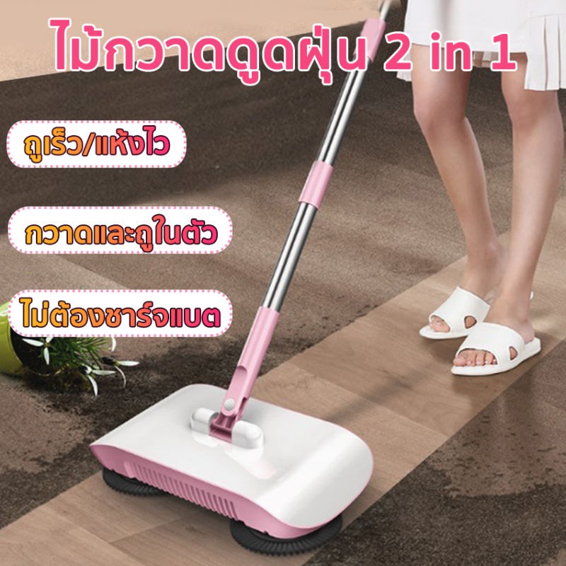 E-mozaza ไม้กวาดดูดฝุ่น 2in1 หมุนได้ 360 เก็บกวาดถูในอันเดียว ใช้งานง่าย ไม่ใช้ไฟฟ้า ไม่เกะกะ เข้าถึงทุกซอกทุกมุมของบ้าน