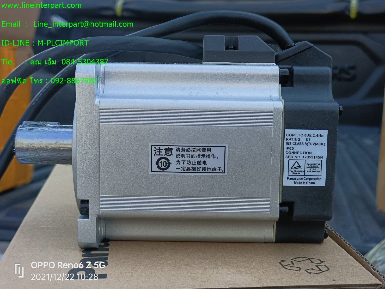 ขายServo Motor Panasonic :MSMD082G1U