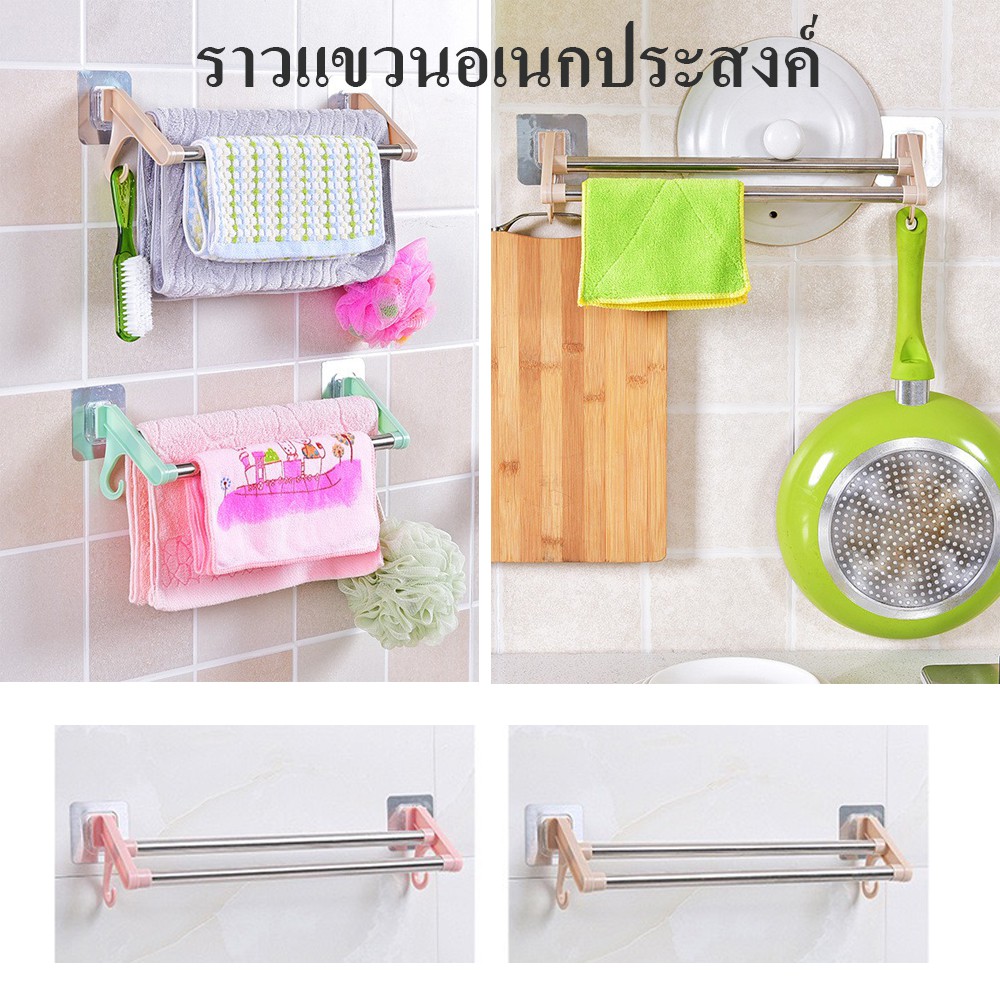 ราวแขวนผ้าติดผนัง ราวแขวนผ้า ที่แขวนผ้า ราวแขวนผ้าสแตนเลส ราวแขวนผ้าห้องน้ำ ราวแขวนผ้าติดผนังอเนกประสงค์