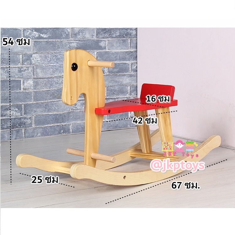 ของเล่นไม้เสริมพัฒนาการ ม้าโยกไม้สีไม้