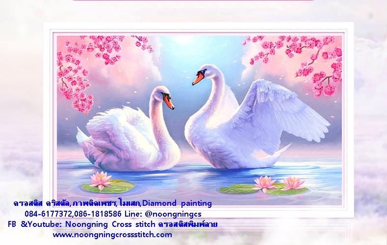 หงส์คู่ ครอสติสคริสตัล Diamond painting โมเสก ภาพติดเพชร งานฝีมือทำที่บ้าน DIY