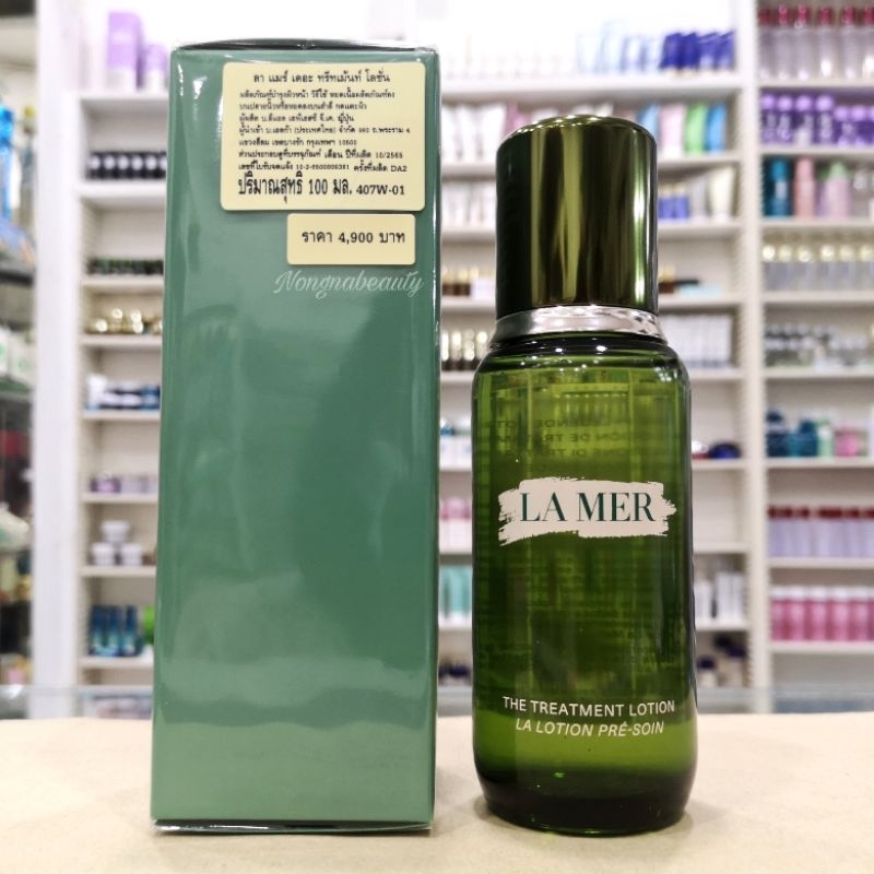 Lamer The Treatment Lotion 100ml. โลชั่นน้ำตบช่วยลดเลือนเส้นริ้ว