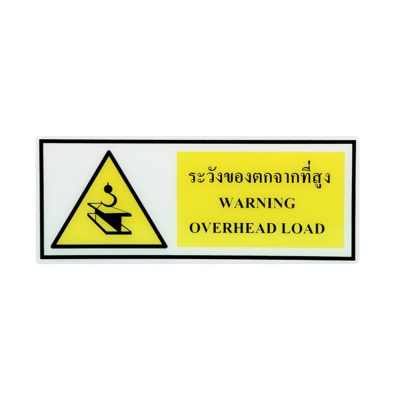 ป้าย Safety ระวังของตกจากที่สูง