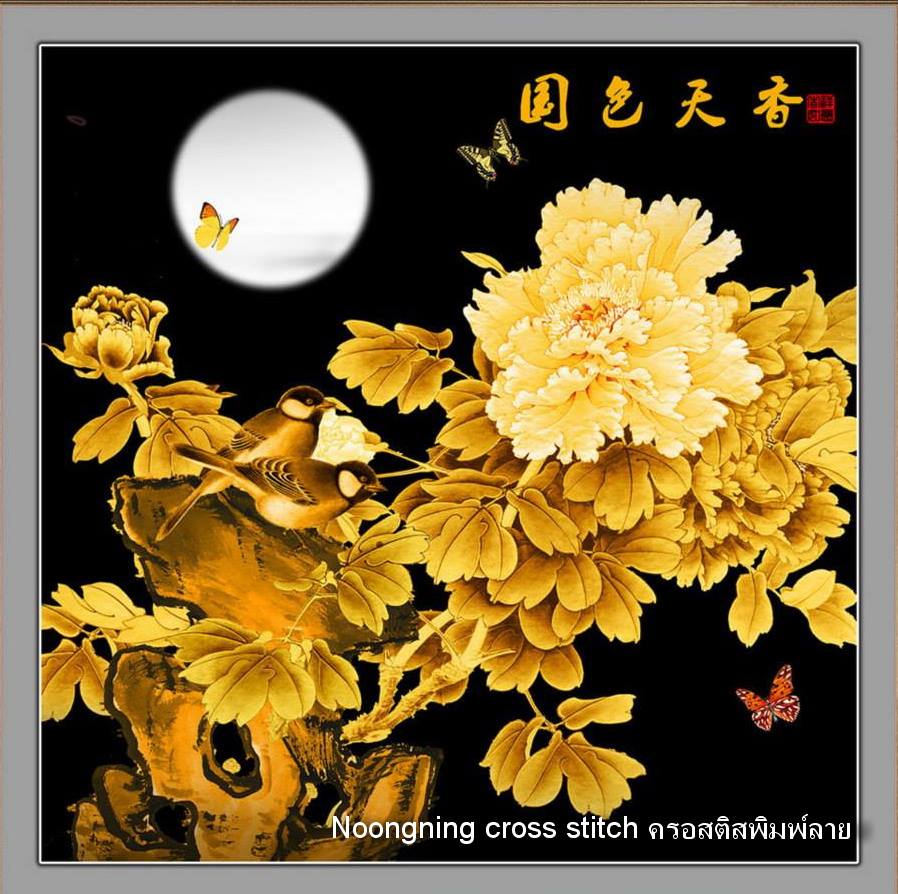 ดอกไม้สีทอง+นกคู่ ชุดปักครอสติช พิมพ์ลาย ครอสติสจีน งานฝีมือ DIY