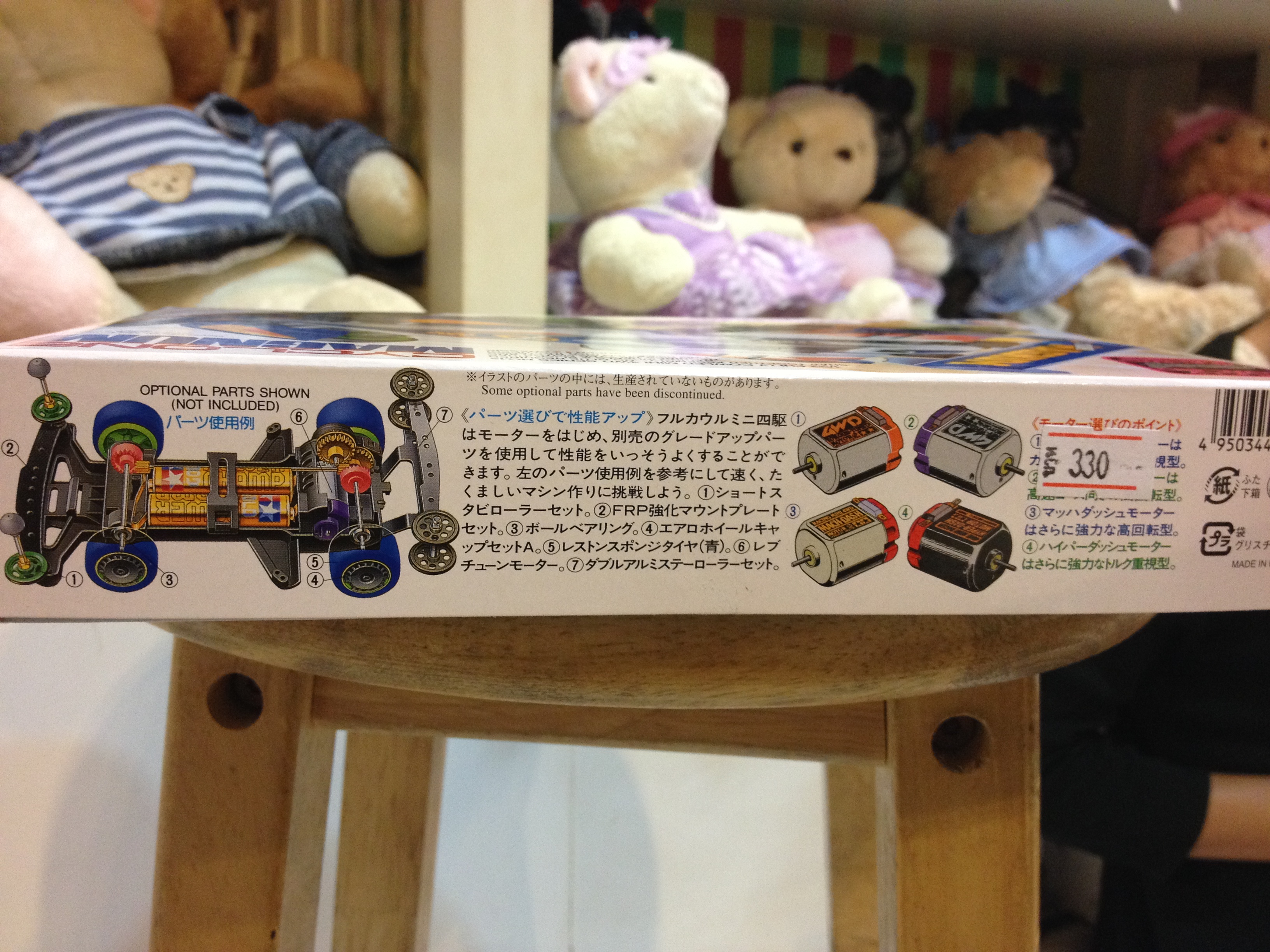 TAMIYA : 19412 CYCLONE MAGNUM