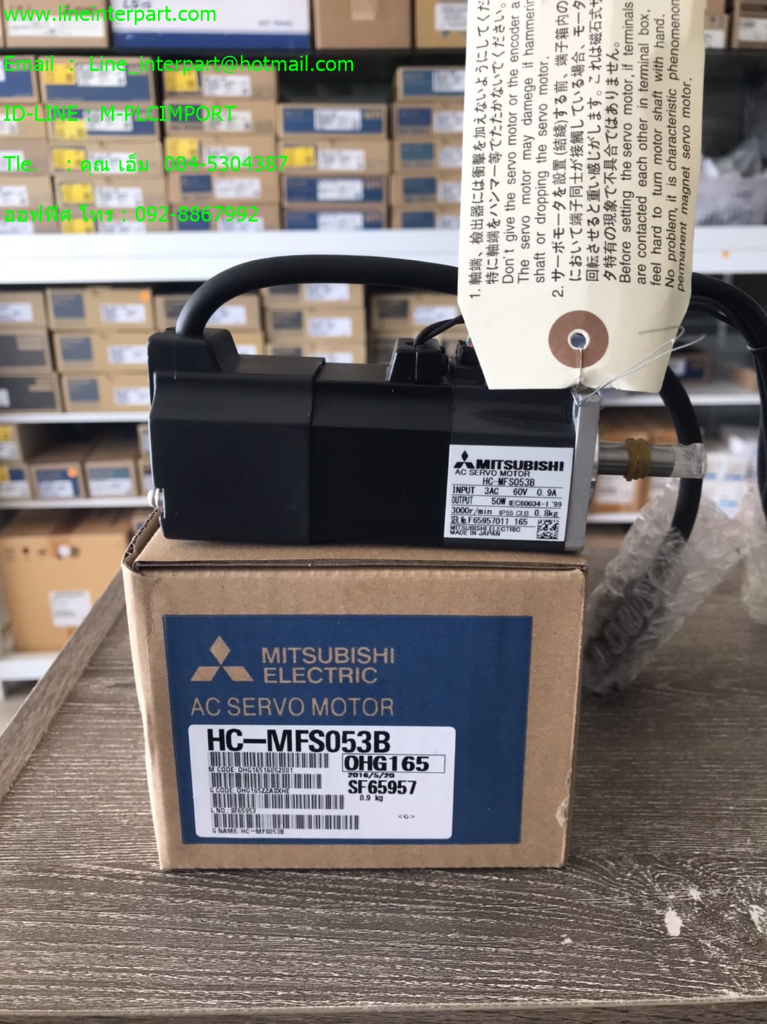 ขาย HC-MFS053B
