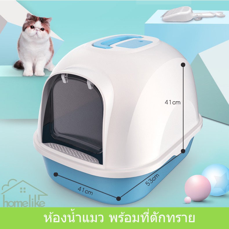 #P007ห้องน้ำแมว พร้อมที่ตักทราย ห้องน้ำแมวทรงโดม มีฝา ทราย Catty cat