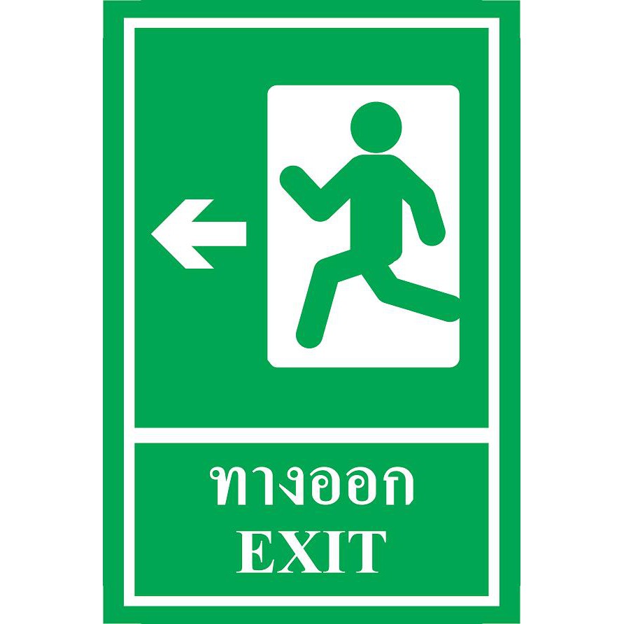 ป้าย PV safety ทางออกซ้าย