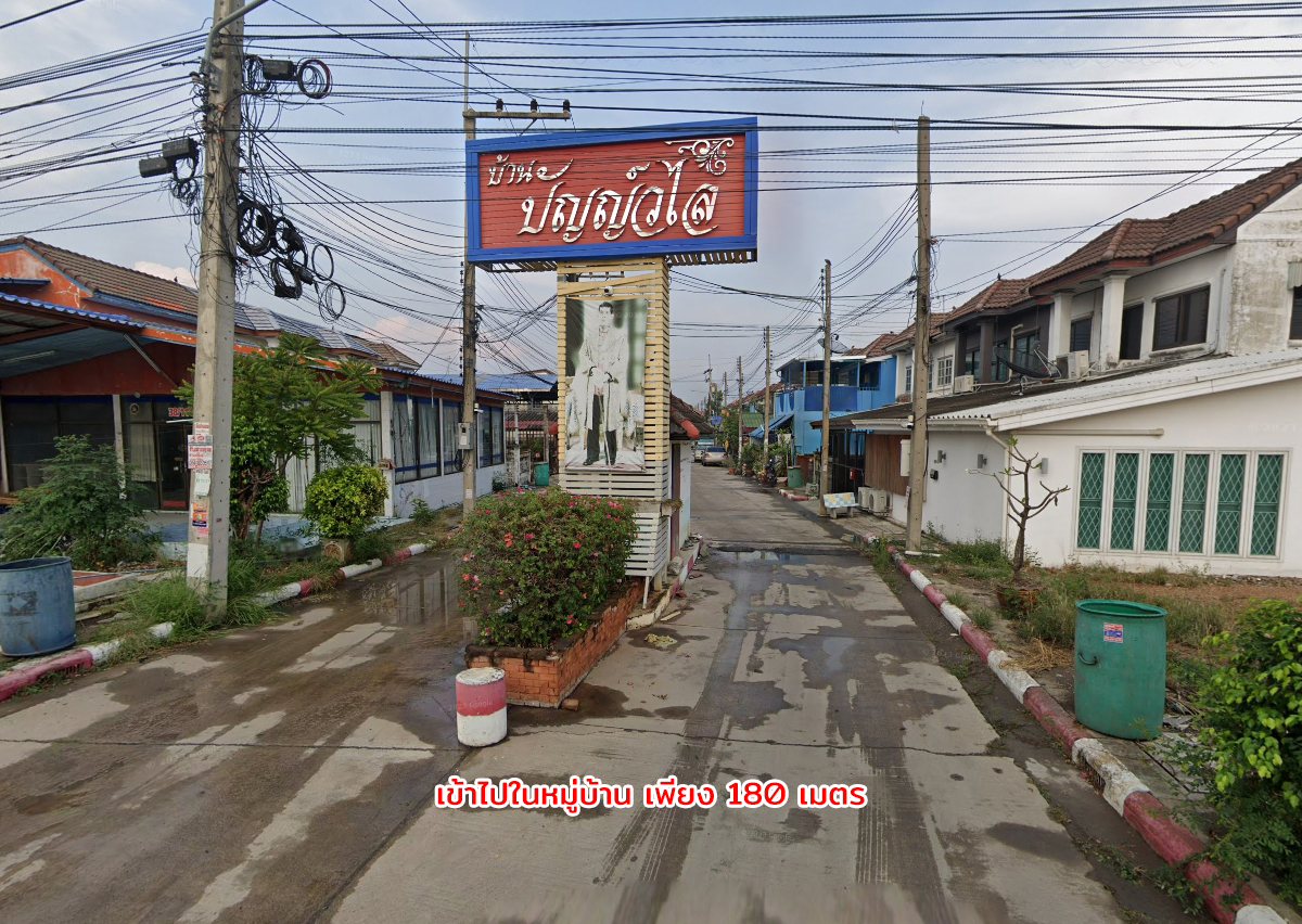 76984-ขายทาวน์เฮ้าส์ หมู่บ้านปัญญ์วไล คลอง 7 ลำลูกกา ปทุมธานี