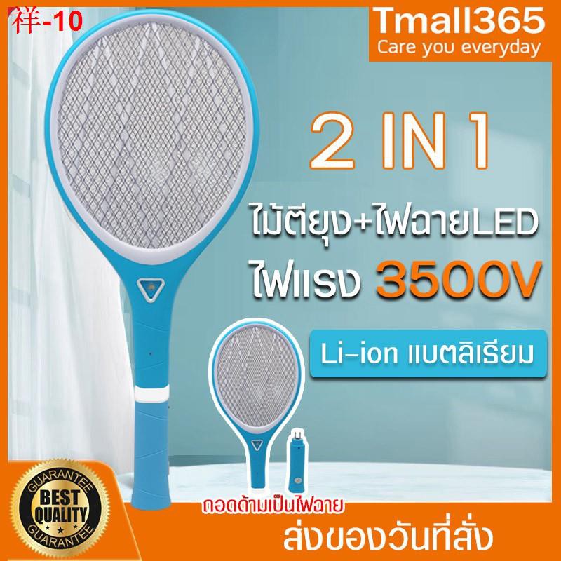 ☫✌ไม้ตียุง ไม้ช็อตยุงไฟฟ้า ที่ดักยุง ที่ช็อตยุงพร้อมไฟฉาย ไฟแรง ถอดด้ามเป็นไฟฉายได้ ชาร์จไฟบ้าน สินค้าดีมีคุณภาพ