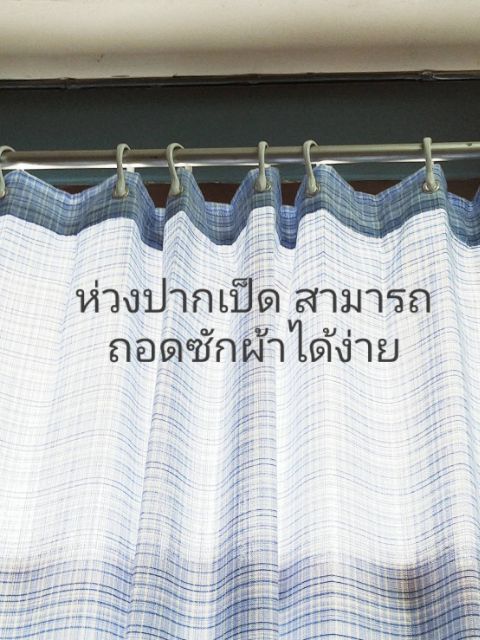 ห่วงผ้าม่านห่วงกระดุม ห่วงถอดออกได้ ห่วงม่านห้องน้ำ ห่วงปากเป็ด ห่วงแขวนผ้า ห่วงห้อยผ้าม่าน ห่วงเปิดปิดได้ ห่วงราวกลม