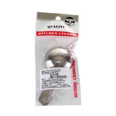 ชุดช้อนตวงสเตนเลส MYPAN 4 ชุด ปลอดภัยใช้กับอาหาร